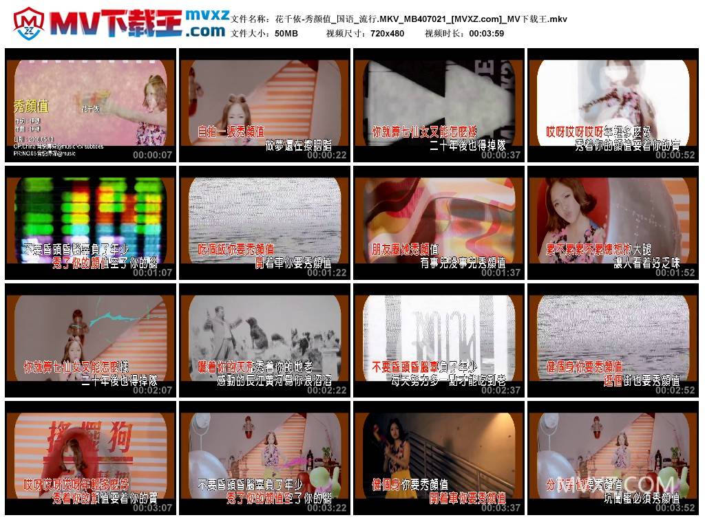 花千依-秀颜值_国语_流行.MKV_MB407021